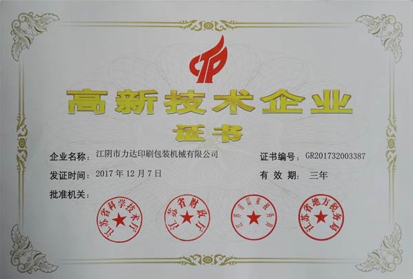 凹版印刷機(jī)